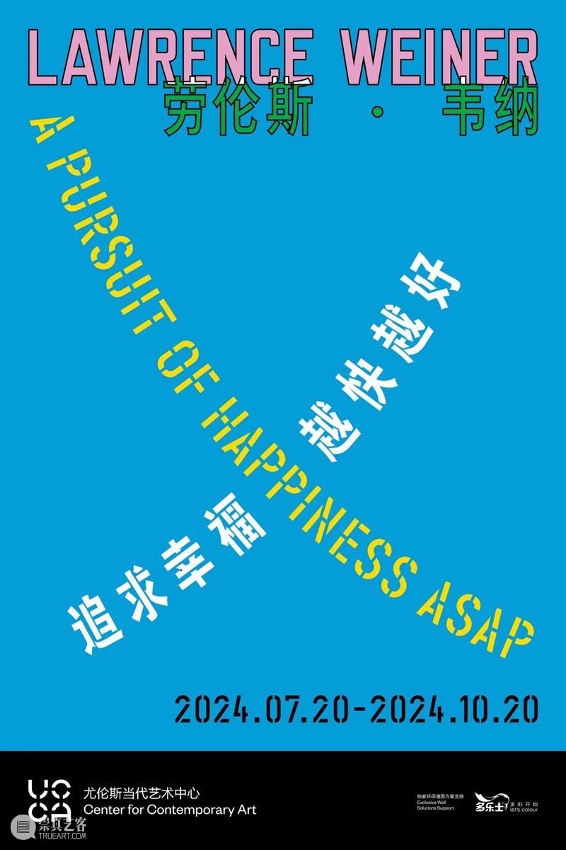 UCCA年度回顾丨以邀光——2024的过去与刹那 视频资讯 UCCA 年度 过去 视频 开馆展 中国 艺术 意义 作品 观念 崇真艺客